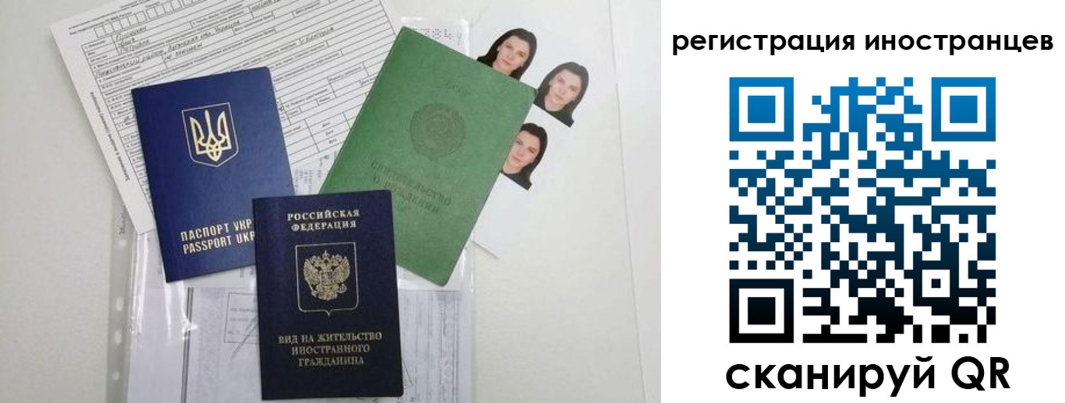 временная регистрация в Черноголовке