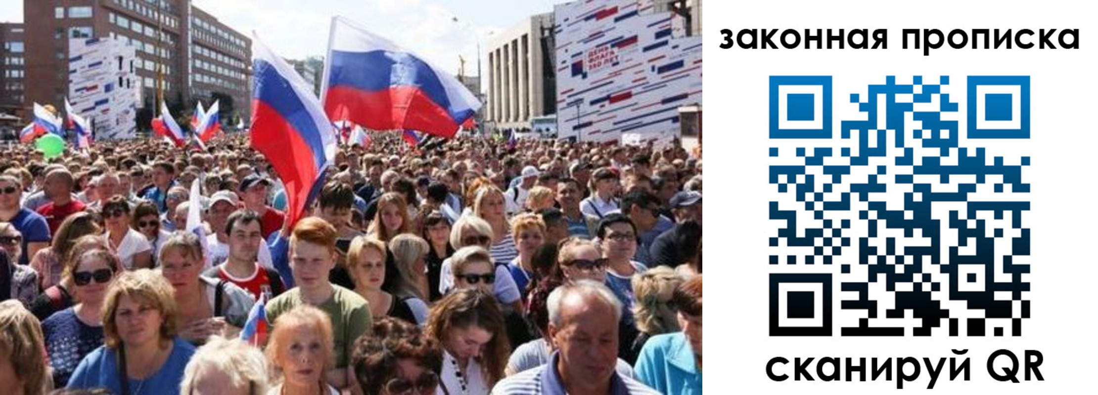 прописка 2025 в Черноголовке