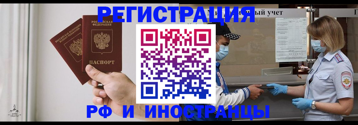 временная регистрация поиск в Черноголовке