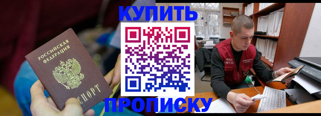 прописка иностранных граждан в Черноголовке