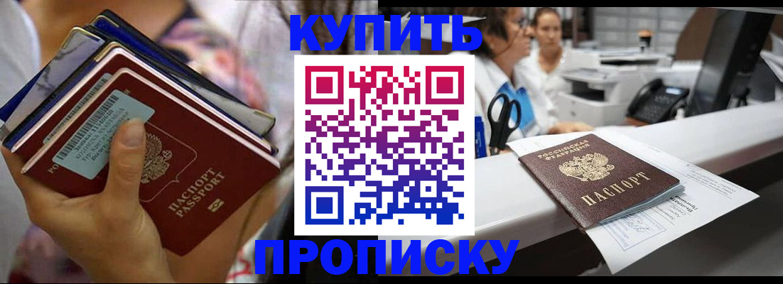 прописка для школы в Черноголовке