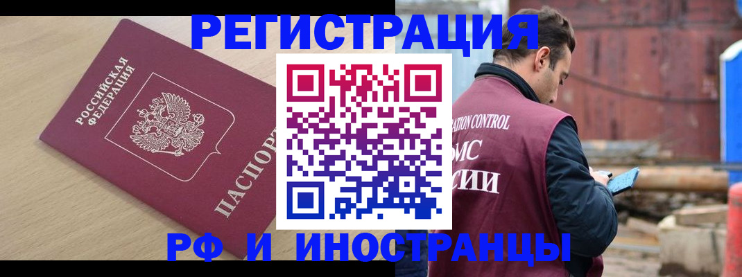 прописка поиск в Черноголовке