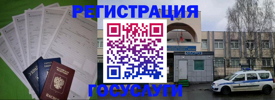 прописка в Черноголовке