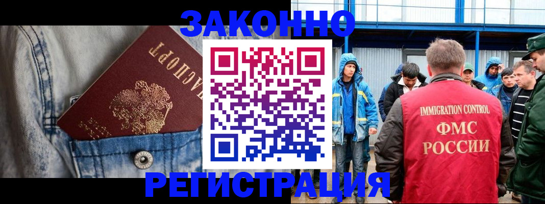 прописка для школы в Черноголовке